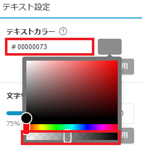 透過設定画面