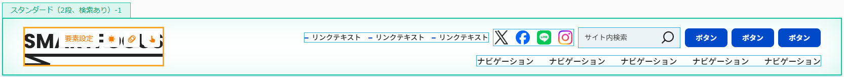 要素設定(画像変更)