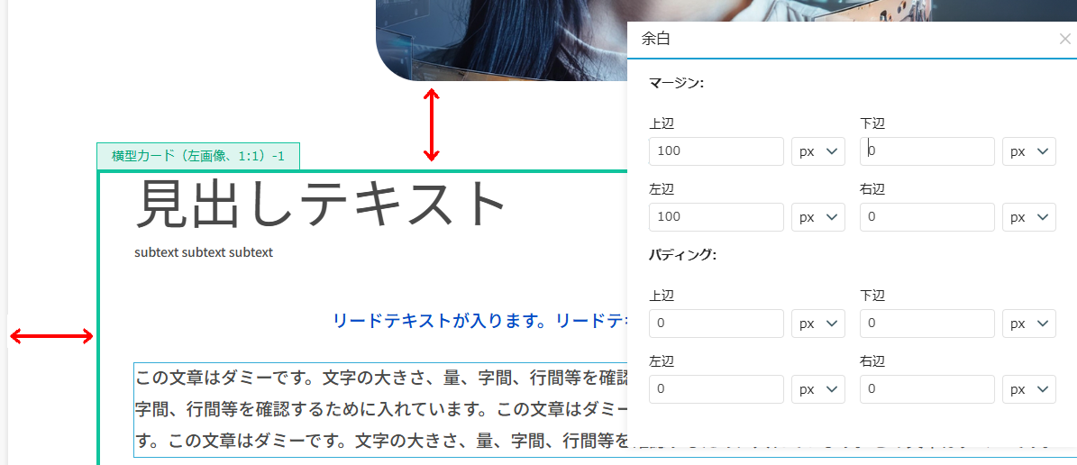 余白設定（マージン）