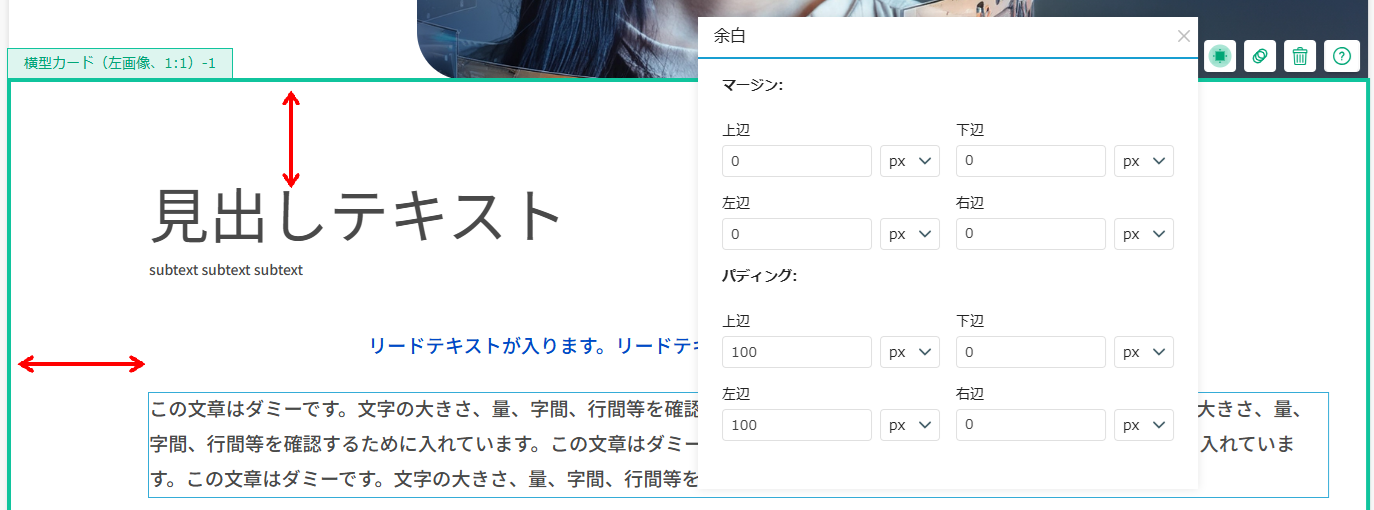 余白設定（パディング）