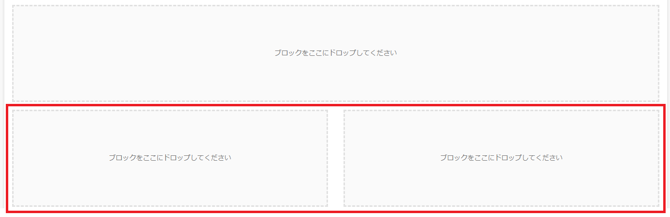 カラム領域(追加)