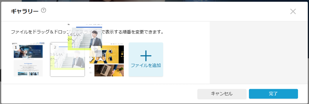 スライダー画像（順番入れ替え）