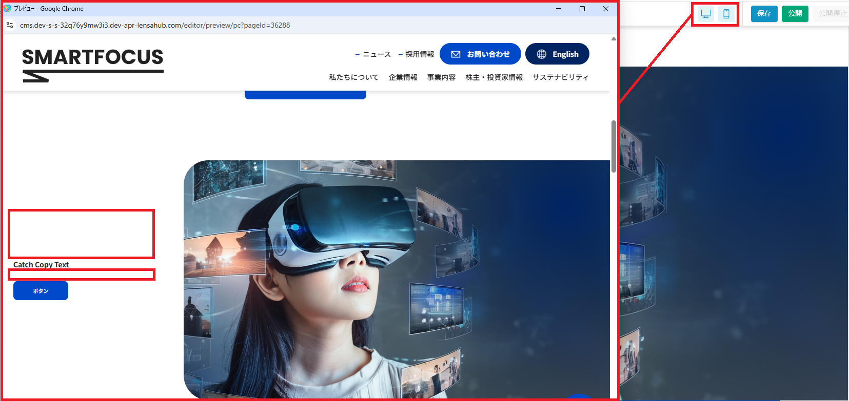 プレビュー確認画面