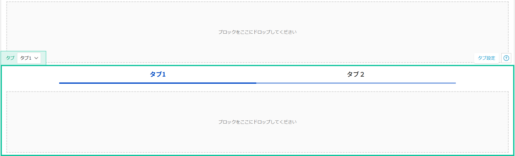 ブロック領域追加