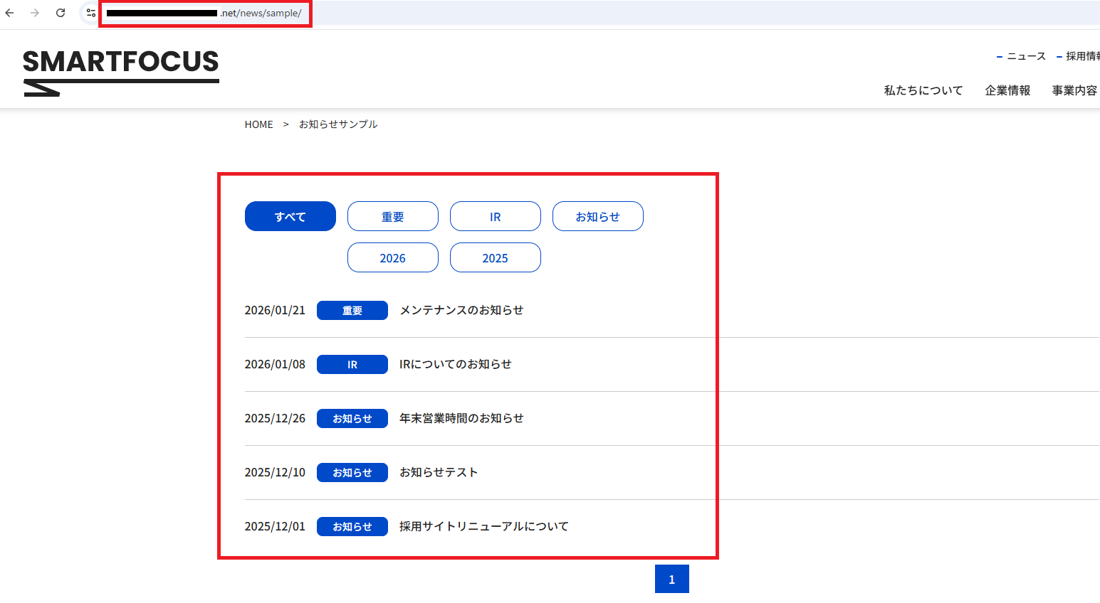 お知らせ一覧ページ画面