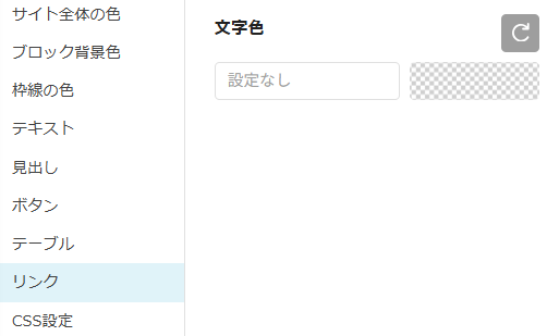 ボタン設定詳細画面