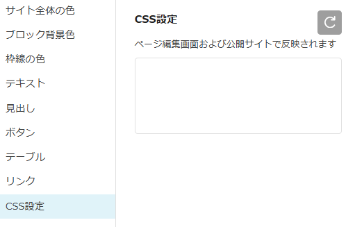 ボタン設定詳細画面
